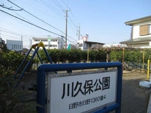 【東京都/日野市大字日野】日野市大字日野　戸建  川久保公園（現地より約500m）