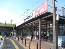 【東京都/立川市若葉町】立川市若葉町3丁目　戸建 グルメシティ立川若葉店（現地より約450m）