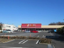 【東京都/立川市若葉町】立川市若葉町3丁目　戸建 ヤオコー立川若葉町店（現地より約780m）