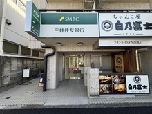 【東京都/品川区小山】品川区小山七丁目　戸建 三井住友銀行　ATM　洗足出張所（現地より約210m）：