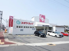 【愛知県/名古屋市瑞穂区松栄町】瑞穂区松栄町一丁目中古戸建 スギドラック　みかん山店（現地より約700m）