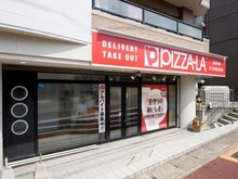 【愛知県/名古屋市瑞穂区松栄町】瑞穂区松栄町一丁目中古戸建 ピザーラ　瑞穂・昭和店（現地より約700m）