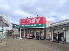 【兵庫県/神戸市須磨区北落合】神戸市須磨区北落合四丁目　B号地　新築戸建 ゴダイ 名谷北落合店（現地より約750m）
