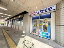 【兵庫県/神戸市西区美賀多台】神戸市西区美賀多台2丁目　中古戸建 オーエスドラッグ西神中央店（現地より約700m）