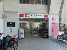 【兵庫県/神戸市東灘区深江南町】神戸市東灘区深江南町四丁目　中古戸建 ココカラファイン 阪神深江駅店（現地より約555m）