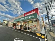 【兵庫県/神戸市垂水区星陵台】プラウドシーズン神戸星陵台　中古戸建 キリン堂薬局垂水星が丘店（現地より約200m）