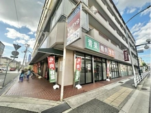 【兵庫県/神戸市垂水区星陵台】プラウドシーズン神戸星陵台　中古戸建 V・drug舞子店（現地より約200m）