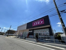 【千葉県/松戸市六実】松戸市六実1丁目　新築戸建 ディスカウントドラック　コスモス六高店（現地より約113m）：