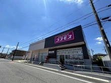 【千葉県/松戸市六実】松戸市六実1丁目　新築戸建 ディスカウントドラック　コスモス六高店（現地より約113m）：