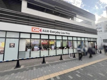 【神奈川県/藤沢市湘南台】藤沢市湘南台3丁目　新築戸建　B号棟 オーケー湘南台店（現地より約1,000m）