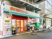 【東京都/墨田区東向島】墨田区東向島二丁目借地権付住宅 まいばすけっと京成曳舟明治通り口店（現地より約235m）