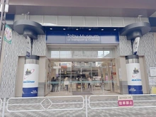 【東京都/墨田区東向島】墨田区東向島6丁目　中古戸建 東武博物館（現地より約280m）：