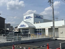 【兵庫県/伊丹市中野東】伊丹市中野東一丁目 新築戸建 サンディ　伊丹中野東店（現地より約450m）