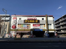 【東京都/練馬区関町南】練馬区関町南3丁目　新築戸建 ドン・キホーテ　エッセンス　関町店（現地より約350m）