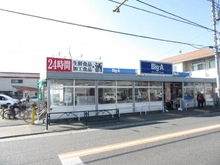 【東京都/東村山市青葉町】東村山市青葉町3丁目　中古戸建 ビック・エー　東村山青葉店（現地より約300m）