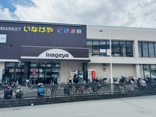 【埼玉県/所沢市大字下安松】所沢市大字下安松　戸建 いなげや 秋津駅前店（現地より約1,200m）：