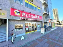 【埼玉県/入間市下藤沢】入間市下藤沢3丁目　中古戸建 ぎょうざの満洲　武蔵藤沢西口店（現地より約400m）