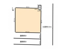 【東京都/西東京市芝久保町】西東京市芝久保町1丁目 中古一戸建て 東側約5.3mの公道、敷地南側は隣地通路部分約5.0mございます。