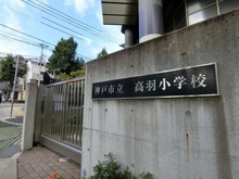 【兵庫県/神戸市灘区赤松町】神戸市灘区赤松町3丁目 中古一戸建て 