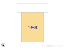 【埼玉県/さいたま市浦和区大原】さいたま市浦和区大原2丁目 新築一戸建て 