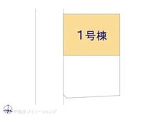 【埼玉県/さいたま市浦和区常盤】さいたま市浦和区常盤3丁目 新築一戸建て 図面と異なる場合は現況を優先