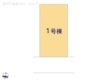 【埼玉県/さいたま市浦和区上木崎】さいたま市浦和区上木崎8丁目 新築一戸建て 図面と異なる場合は現況を優先