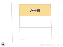 【埼玉県/さいたま市浦和区領家】さいたま市浦和区領家4丁目 新築一戸建て 図面と異なる場合は現況を優先
