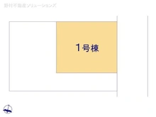 【埼玉県/さいたま市緑区太田窪】さいたま市緑区太田窪1丁目 新築一戸建て 図面と異なる場合は現況を優先
