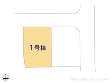 【埼玉県/さいたま市浦和区大東】さいたま市浦和区大東1丁目 新築一戸建て 図面と異なる場合は現況を優先