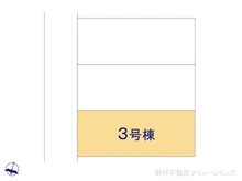 【埼玉県/さいたま市浦和区大東】さいたま市浦和区大東2丁目 新築一戸建て 図面と異なる場合は現況を優先