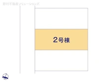 【埼玉県/さいたま市浦和区大東】さいたま市浦和区大東2丁目 新築一戸建て 図面と異なる場合は現況を優先