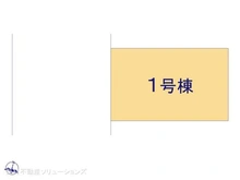 【埼玉県/さいたま市南区文蔵】さいたま市南区文蔵3丁目 新築一戸建て 図面と異なる場合は現況を優先