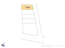 【埼玉県/さいたま市浦和区元町】さいたま市浦和区元町1丁目 新築一戸建て 図面と異なる場合は現況を優先