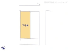 【埼玉県/さいたま市浦和区大東】さいたま市浦和区大東1丁目 新築一戸建て 図面と異なる場合は現況を優先