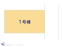 【埼玉県/さいたま市南区南浦和】さいたま市南区南浦和2丁目 新築一戸建て 図面と異なる場合は現況を優先