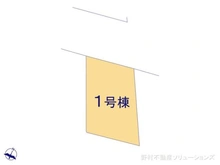【埼玉県/さいたま市浦和区元町】さいたま市浦和区元町1丁目 新築一戸建て 図面と異なる場合は現況を優先
