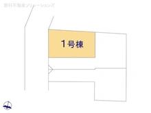 【埼玉県/さいたま市浦和区元町】さいたま市浦和区元町1丁目 新築一戸建て 図面と異なる場合は現況を優先