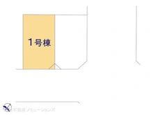 【埼玉県/さいたま市緑区大字中尾】さいたま市緑区大字中尾 新築一戸建て 図面と異なる場合は現況を優先