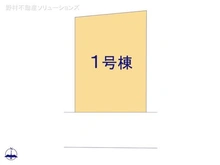 【埼玉県/さいたま市浦和区木崎】さいたま市浦和区木崎5丁目 新築一戸建て 図面と異なる場合は現況を優先