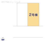 【埼玉県/さいたま市緑区東浦和】さいたま市緑区東浦和2丁目 新築一戸建て 図面と異なる場合は現況を優先