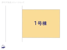 【埼玉県/さいたま市浦和区大原】さいたま市浦和区大原1丁目 新築一戸建て 