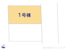 【埼玉県/さいたま市緑区太田窪】さいたま市緑区太田窪1丁目 新築一戸建て 