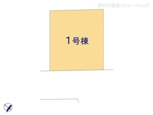 【千葉県/柏市加賀】柏市加賀3丁目 新築一戸建て 