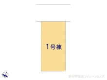 【千葉県/柏市新柏】柏市新柏2丁目 新築一戸建て 