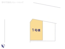 【千葉県/流山市大字鰭ケ崎】流山市大字鰭ケ崎 新築一戸建て 