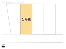 【千葉県/柏市新逆井】柏市新逆井1丁目 新築一戸建て 