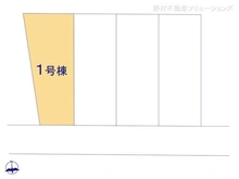 【千葉県/柏市新逆井】柏市新逆井1丁目 新築一戸建て 