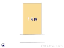 【千葉県/松戸市五香】松戸市五香2丁目 新築一戸建て 