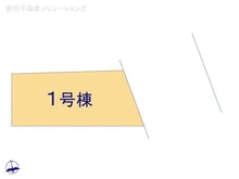 【千葉県/松戸市古ケ崎】松戸市古ケ崎 新築一戸建て 