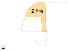 【千葉県/流山市野々下】流山市野々下3丁目 新築一戸建て 